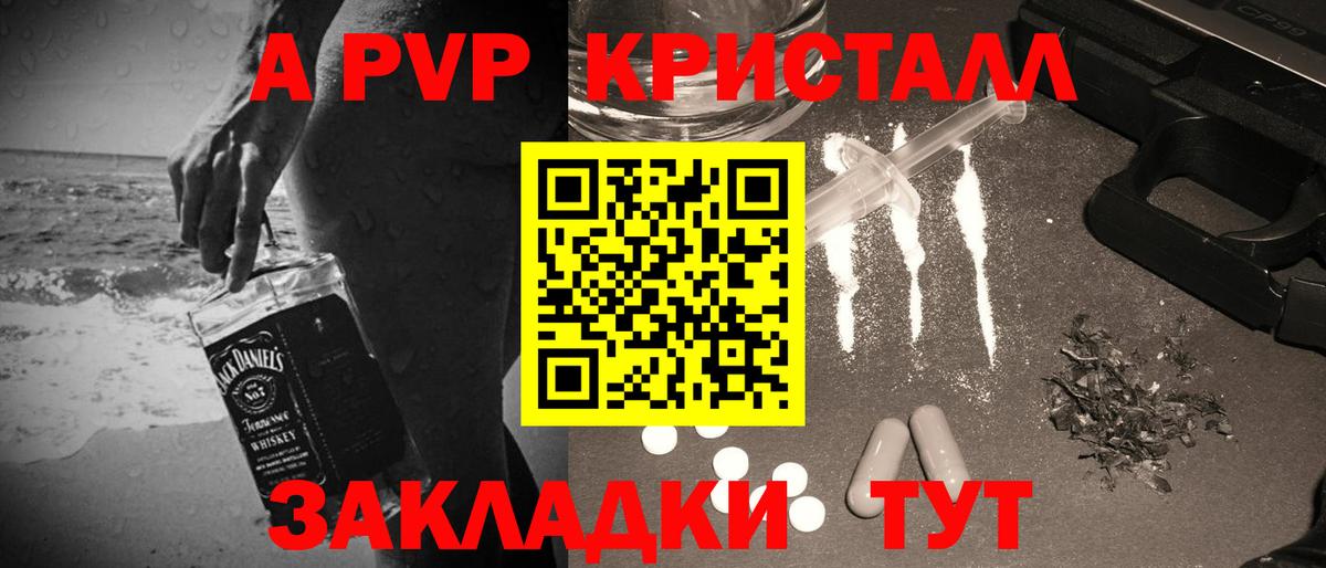 Alpha PVP кристаллы  A-PVP  Благодарный  Вход с VPN 