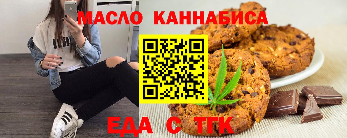 Cannafood марихуана Благодарный