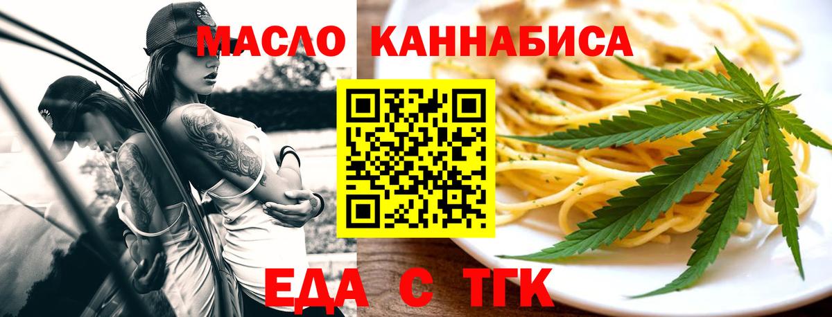 Благодарный  Печенье с ТГК конопля  Вход с VPN 