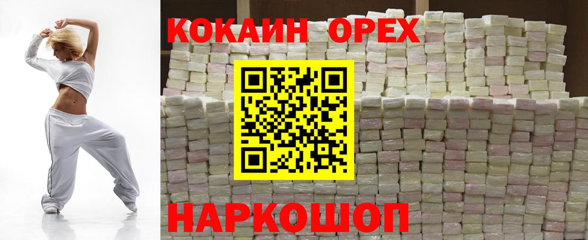 цена наркотик  Вход с VPN  Благодарный  COCAIN  Кокаин 99%  КОКАИН Columbia 