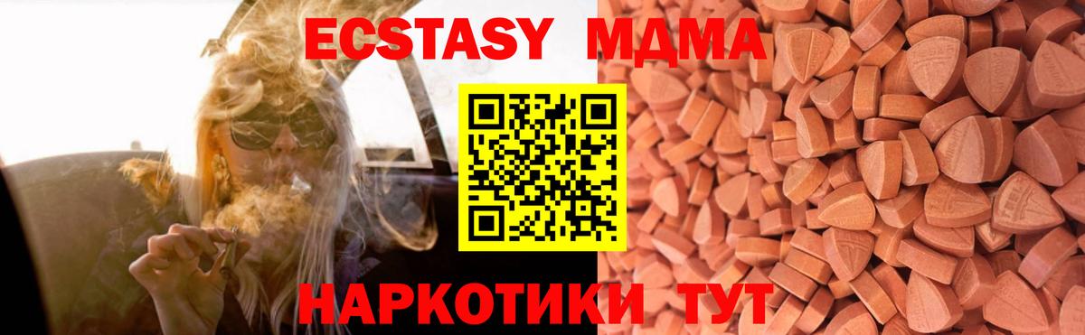 ЭКСТАЗИ ешки  цены наркотик  Благодарный  Экстази  ЭКСТАЗИ бентли  Вход с VPN 