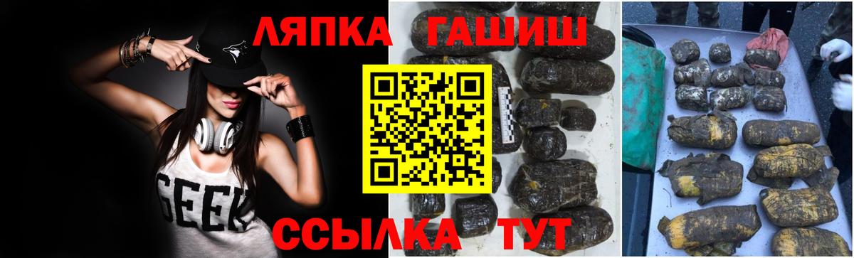 ГАШИШ  ГАШ гашик  Вход с VPN  Благодарный 