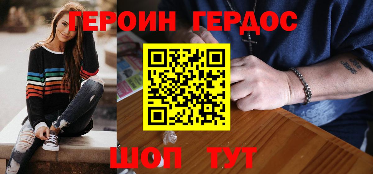 ГЕРОИН герыч Благодарный