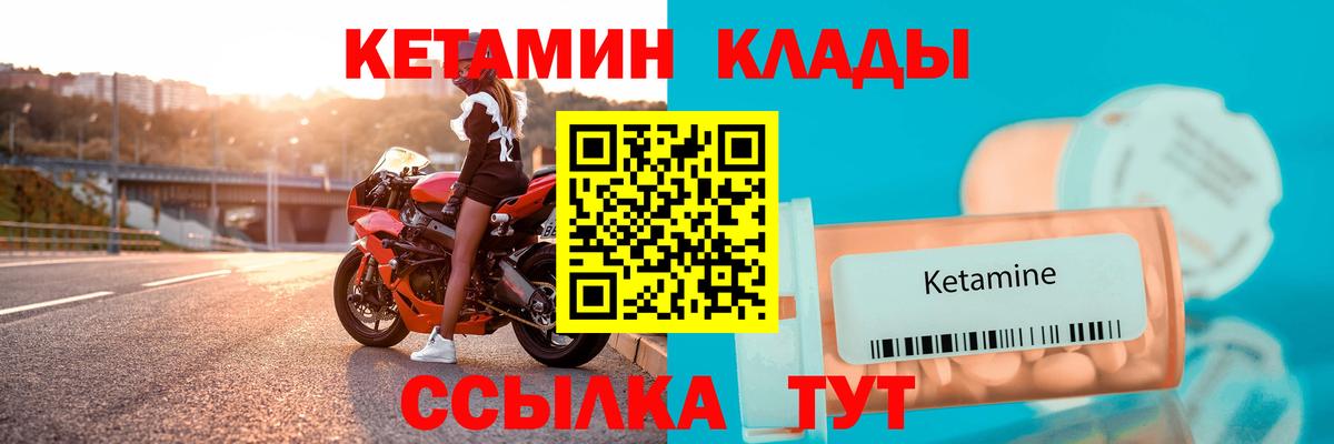 гидра ТОР  Вход с VPN  Благодарный  Кетамин VHQ 