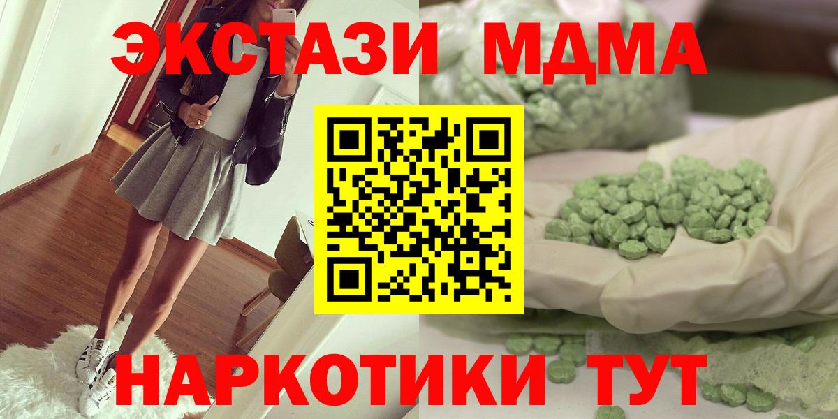 Благодарный  MDMA Molly  Вход с VPN  MDMA кристаллы 