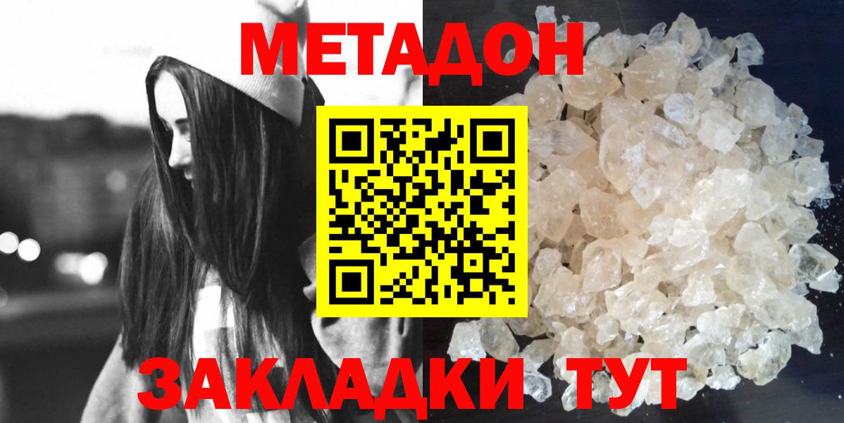 MEGA ссылка  Метадон мёд  Вход с VPN  Благодарный 