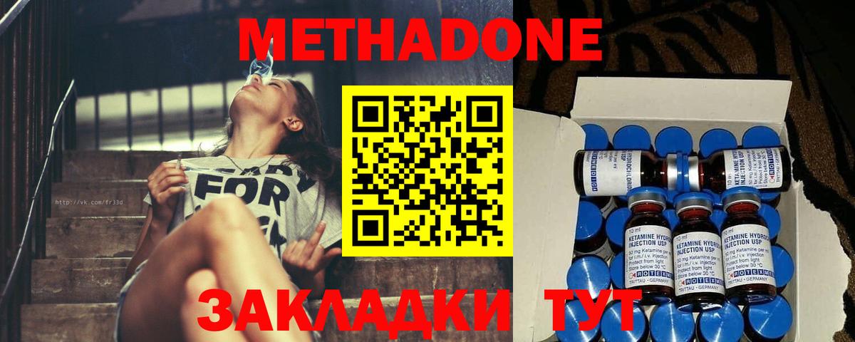 Метадон methadone Благодарный