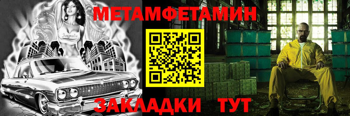 МЕТАМФЕТАМИН Methamphetamine  МЕТАМФЕТАМИН Methamphetamine  Благодарный  Вход с VPN 